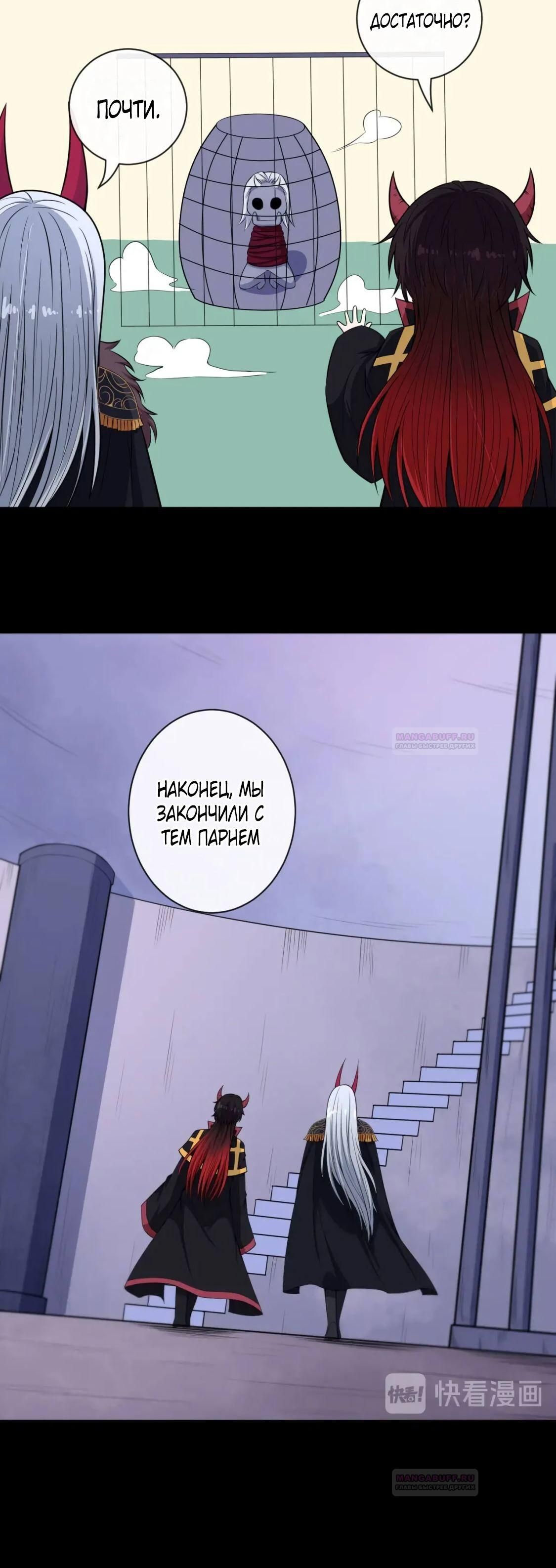 Глава 97 - страница 15