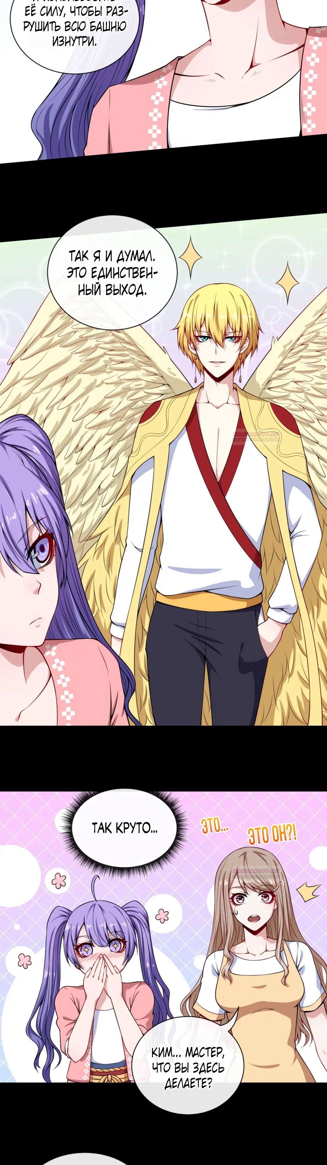 Глава 97 - страница 17