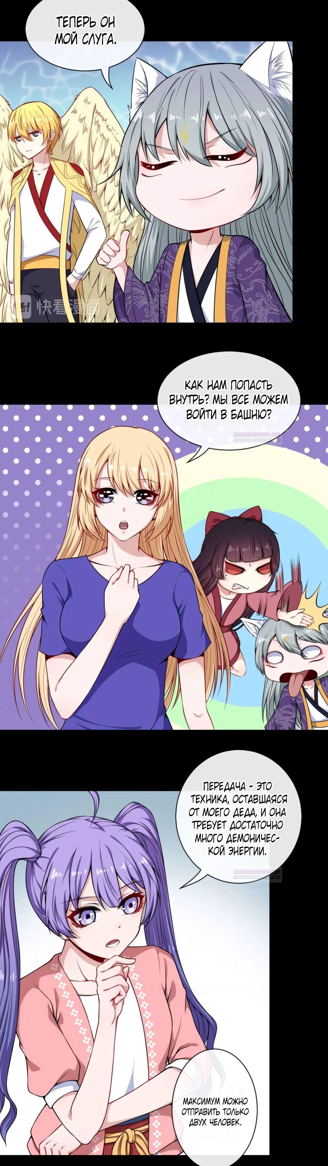 Глава 97 - страница 18