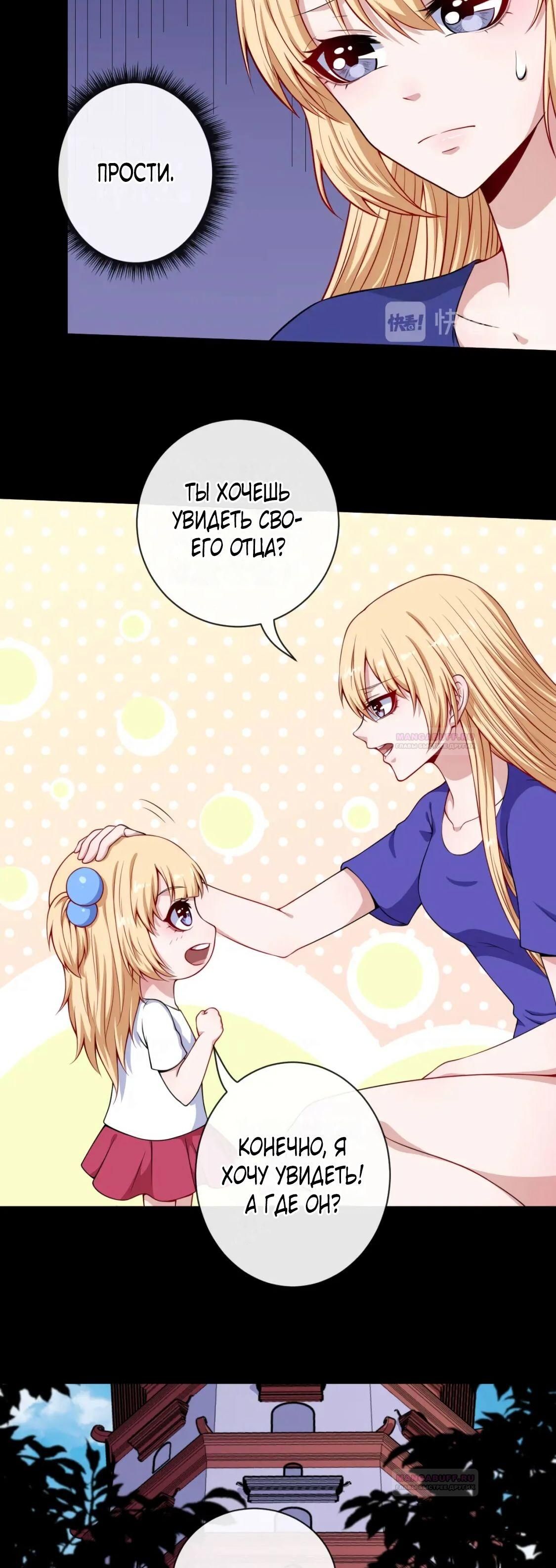 Глава 97 - страница 20