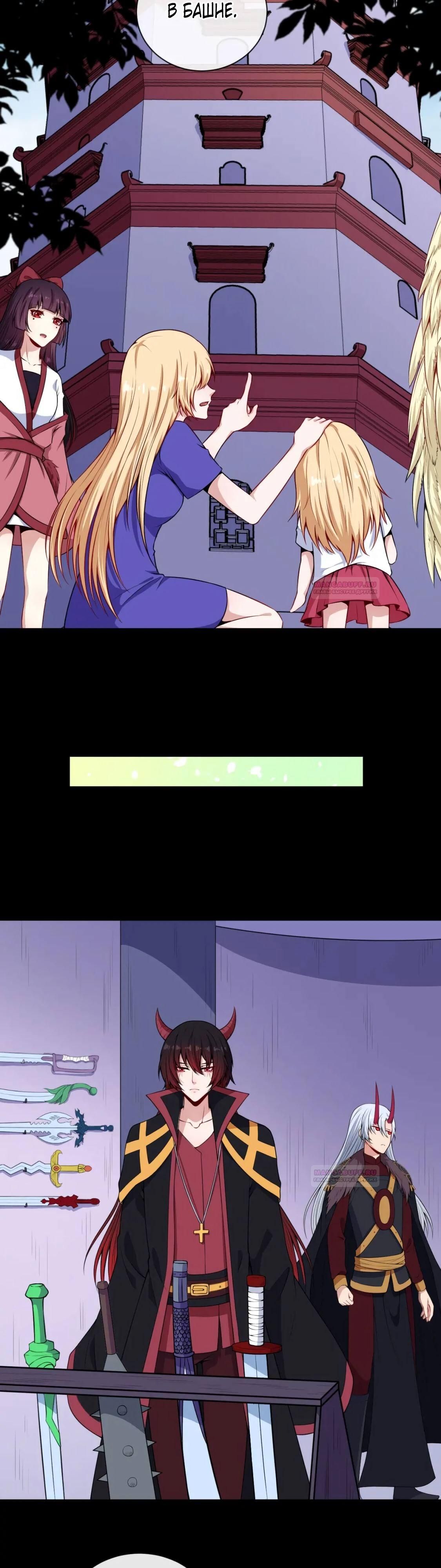 Глава 97 - страница 21