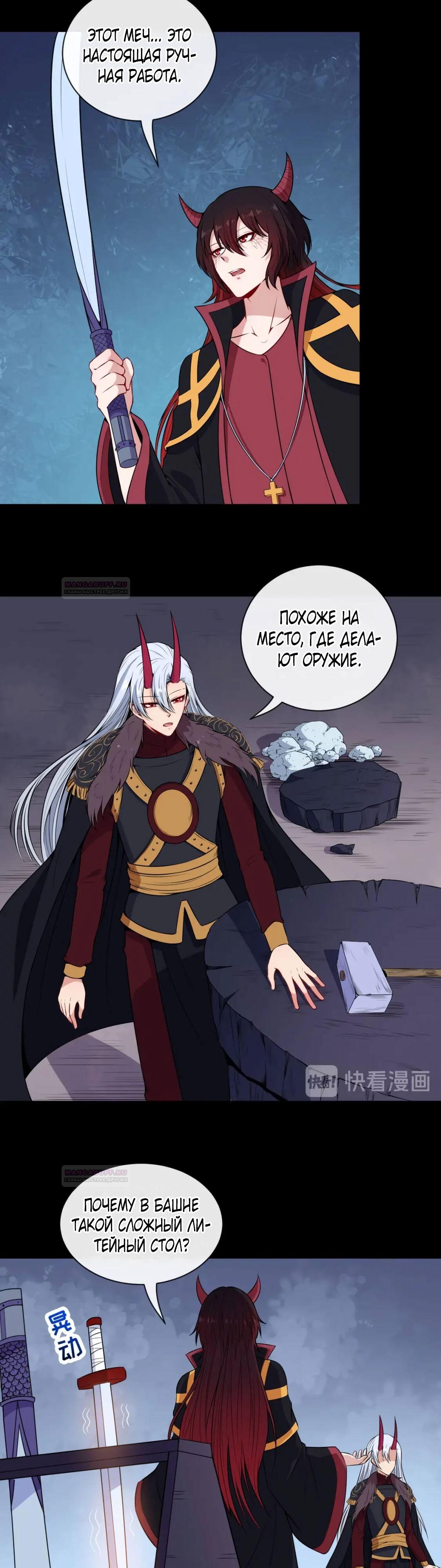 Глава 97 - страница 22