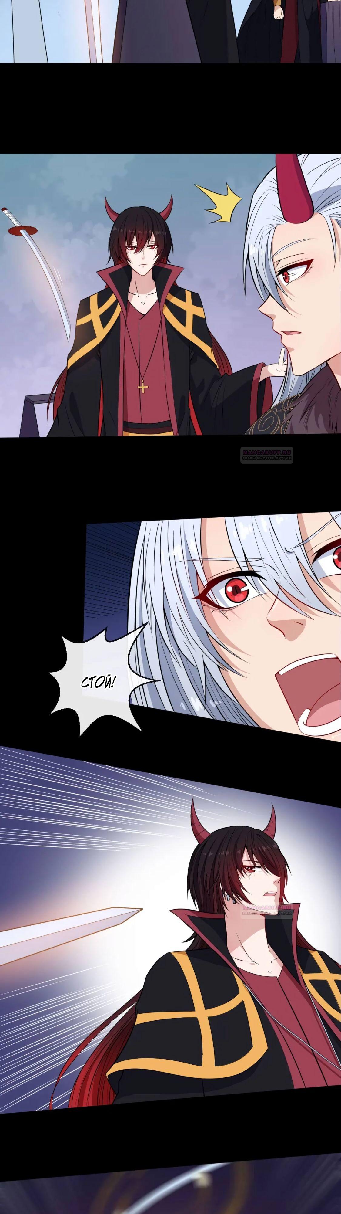 Глава 97 - страница 23