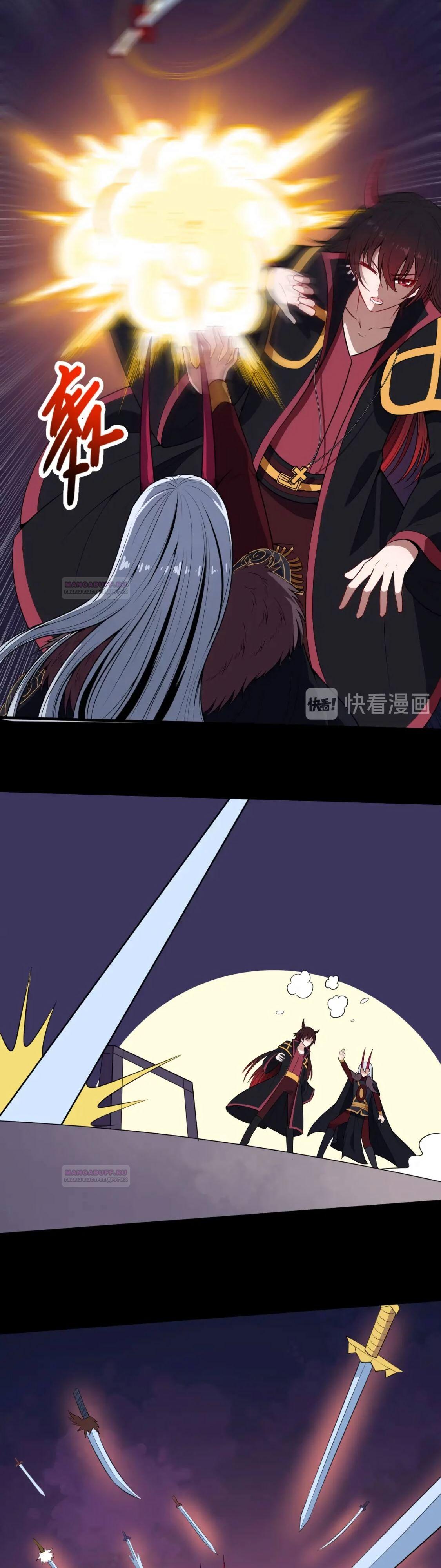 Глава 97 - страница 24