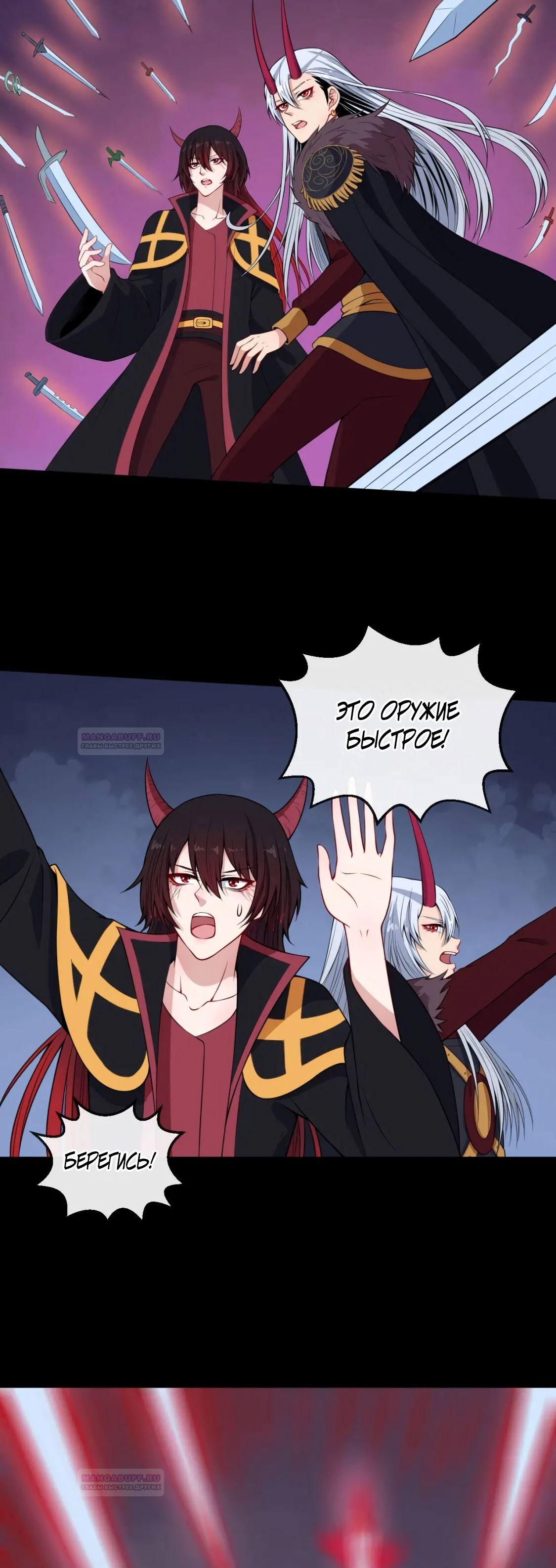 Глава 97 - страница 25