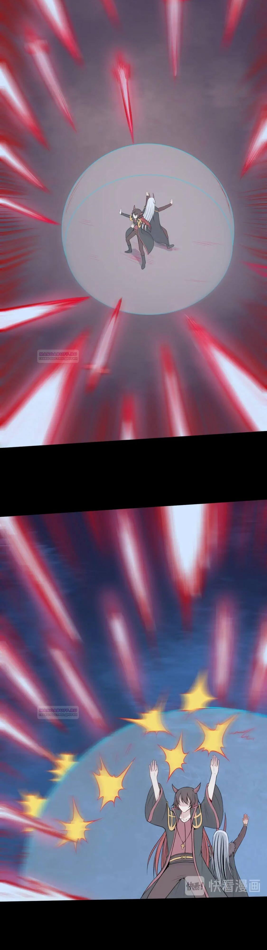 Глава 97 - страница 26