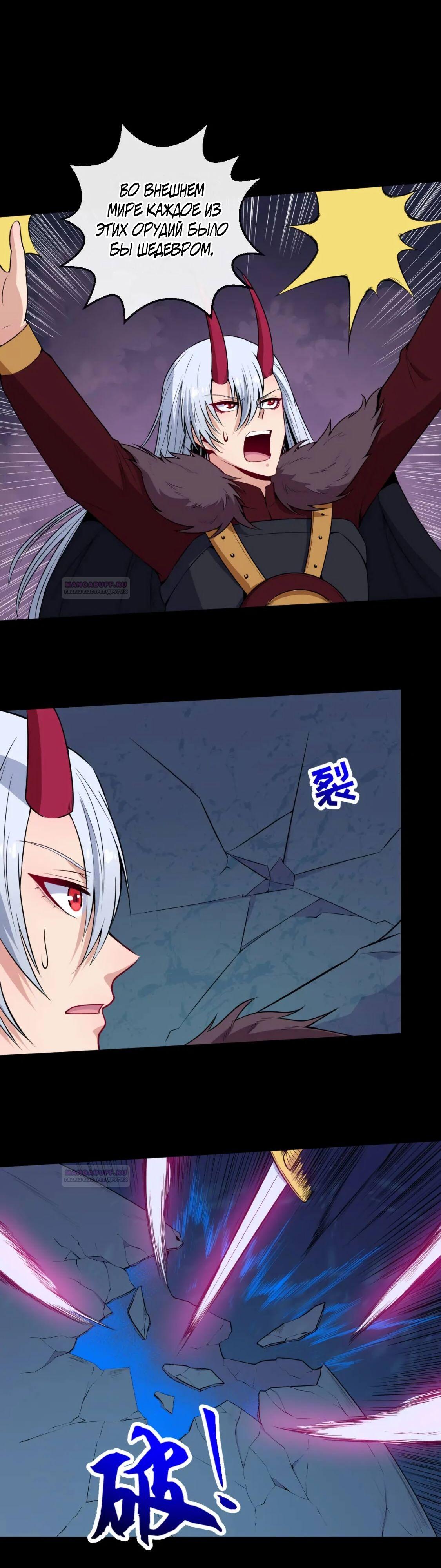 Глава 97 - страница 27