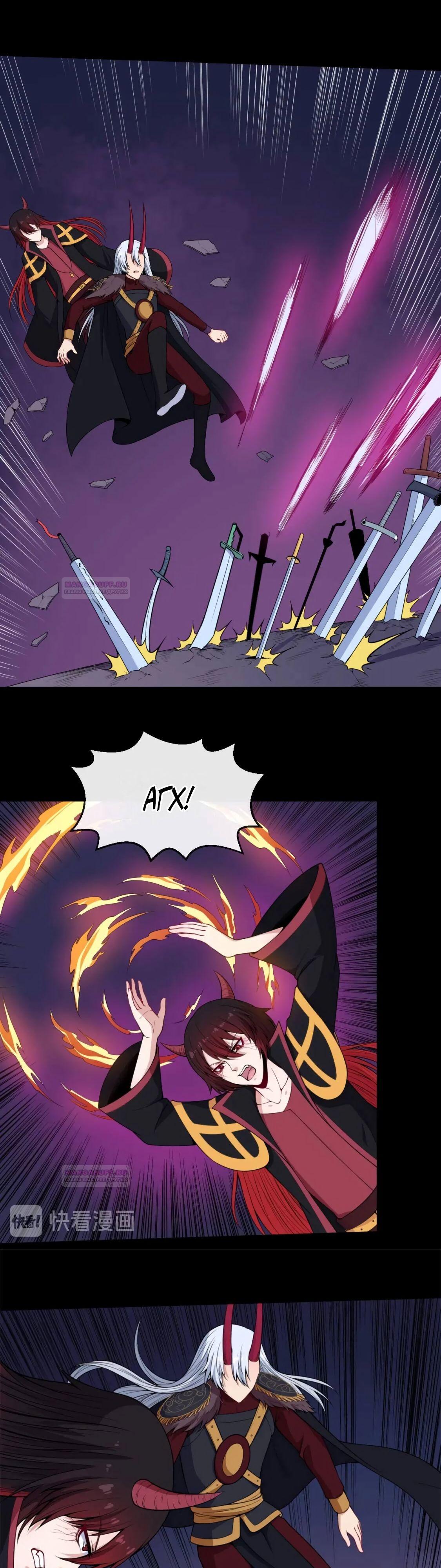 Глава 97 - страница 28