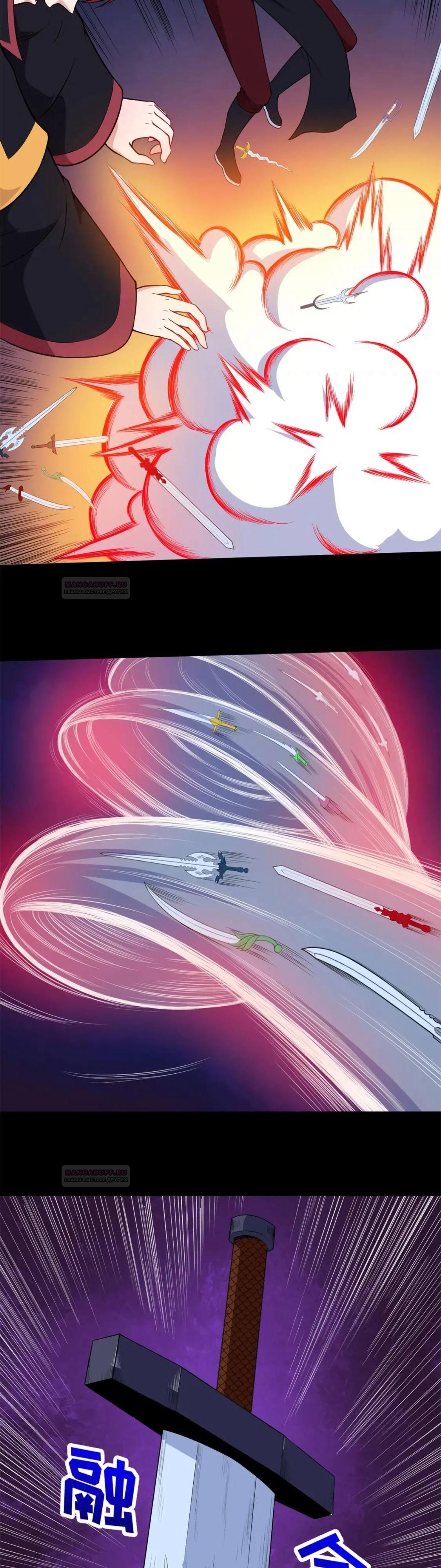 Глава 97 - страница 29