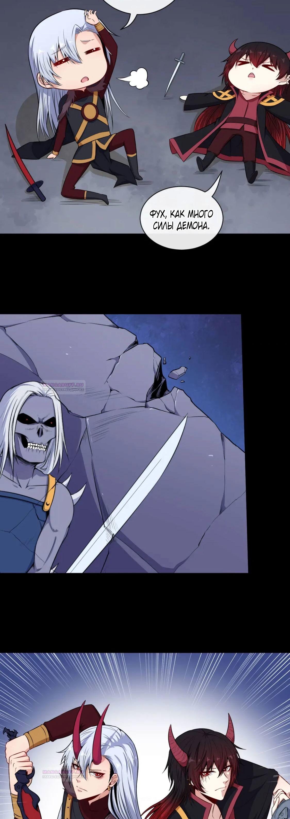 Глава 97 - страница 5