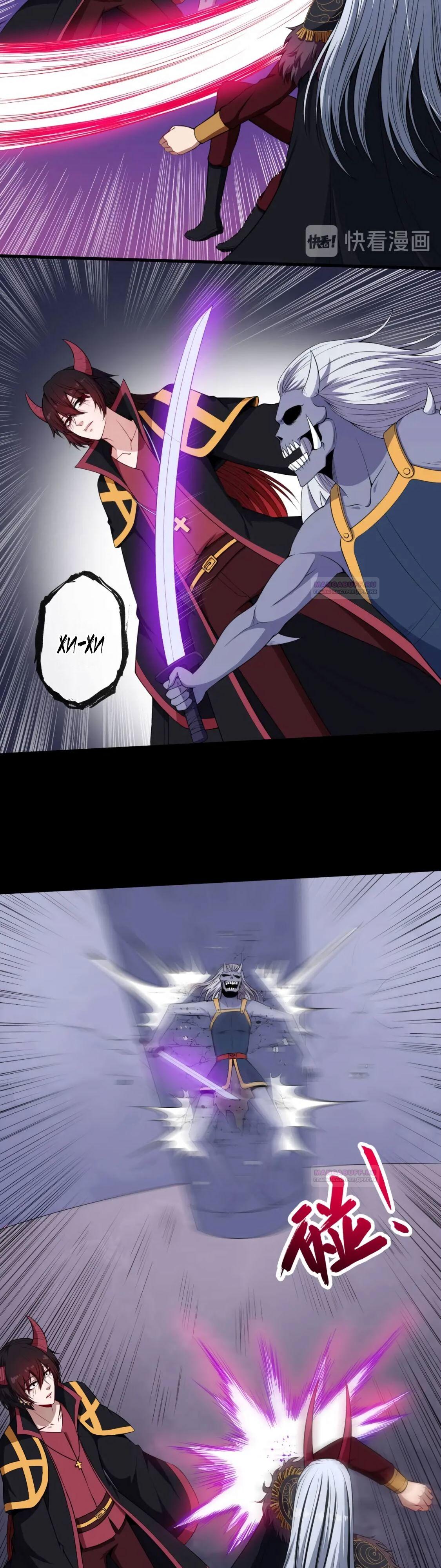 Глава 97 - страница 9