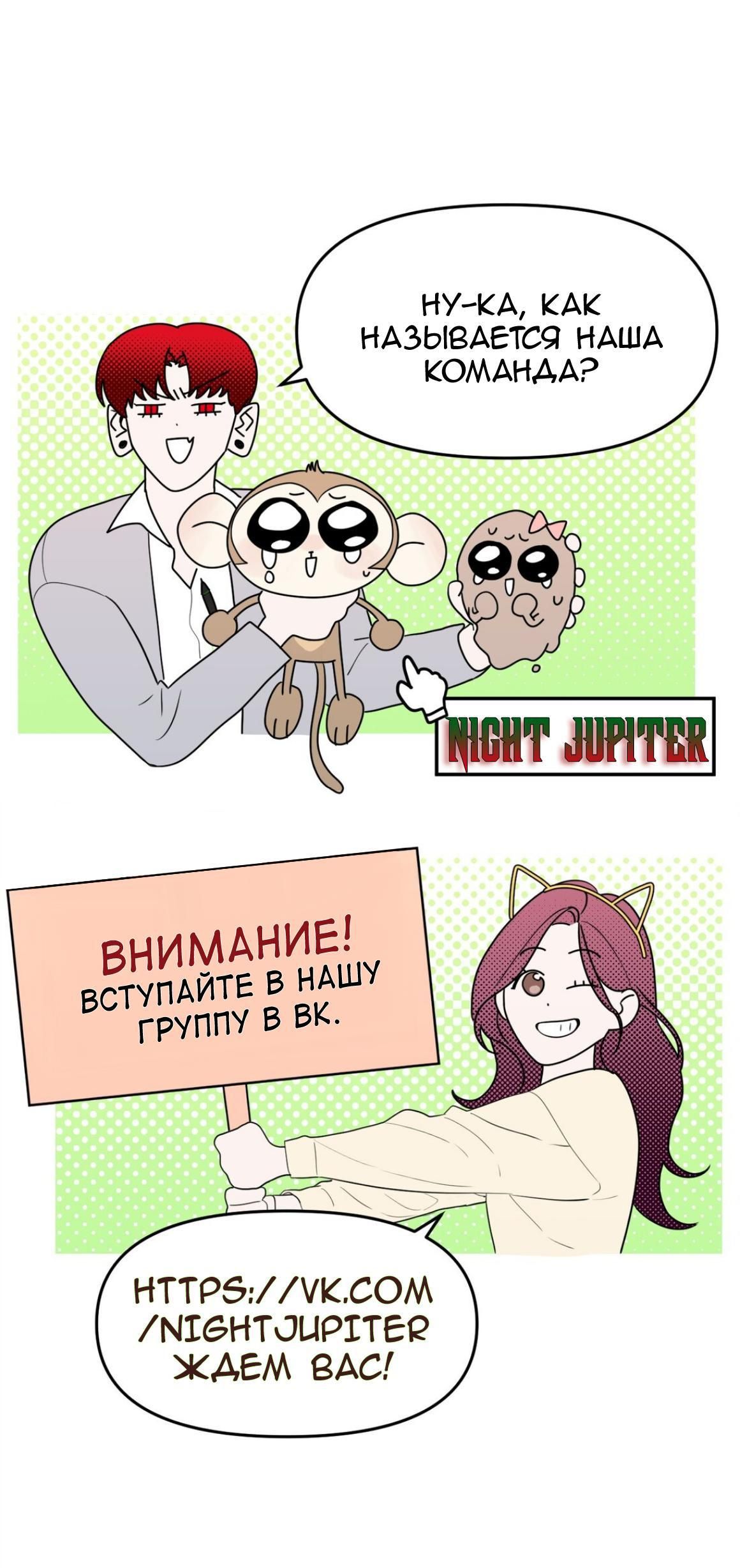 Глава 65 - страница 7