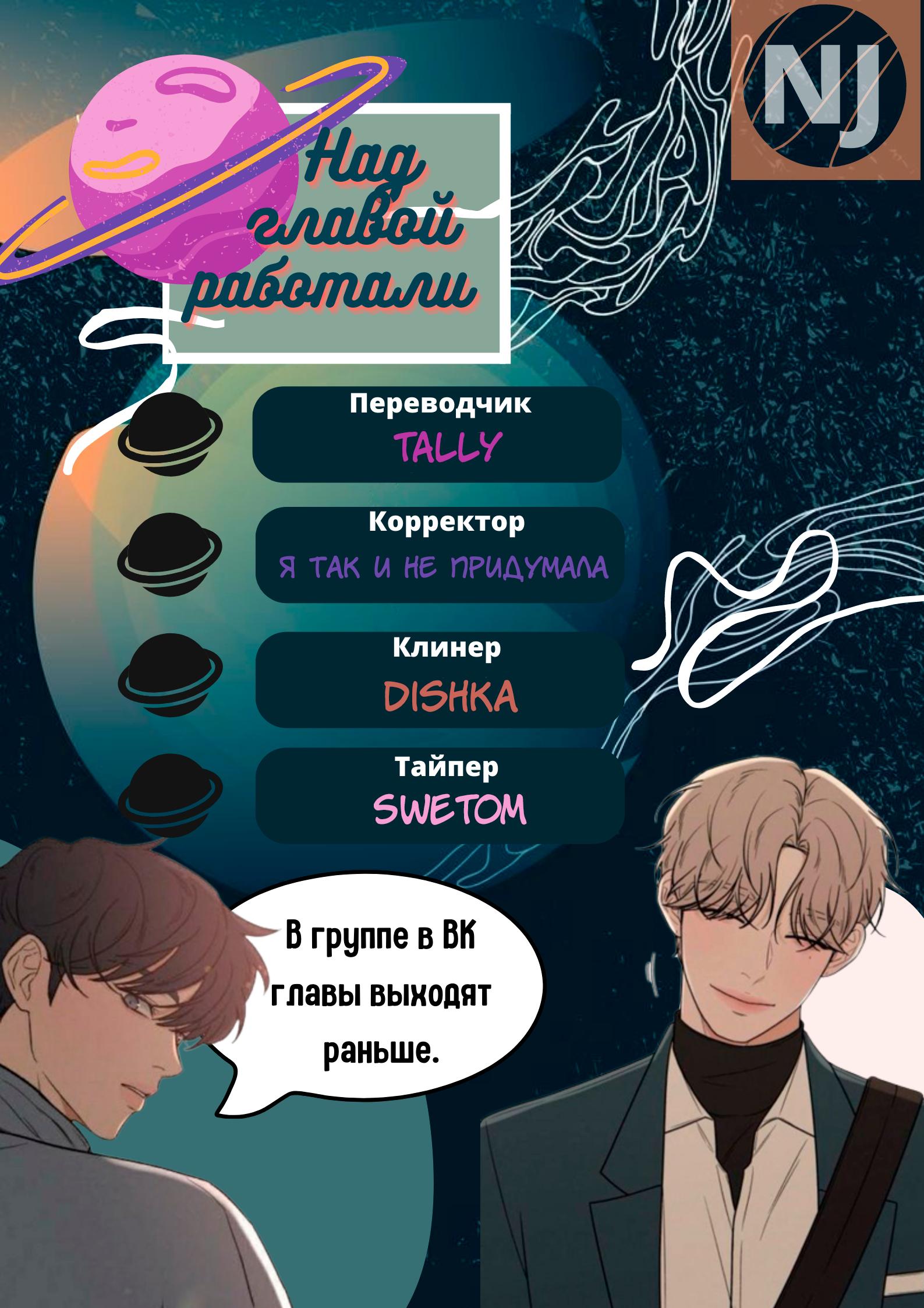 Глава 66 - страница 9