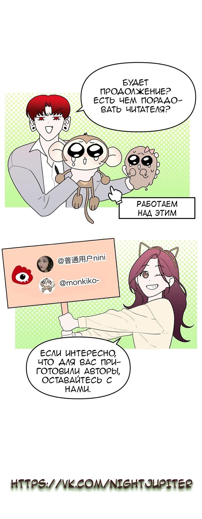 Глава 68 - страница 9