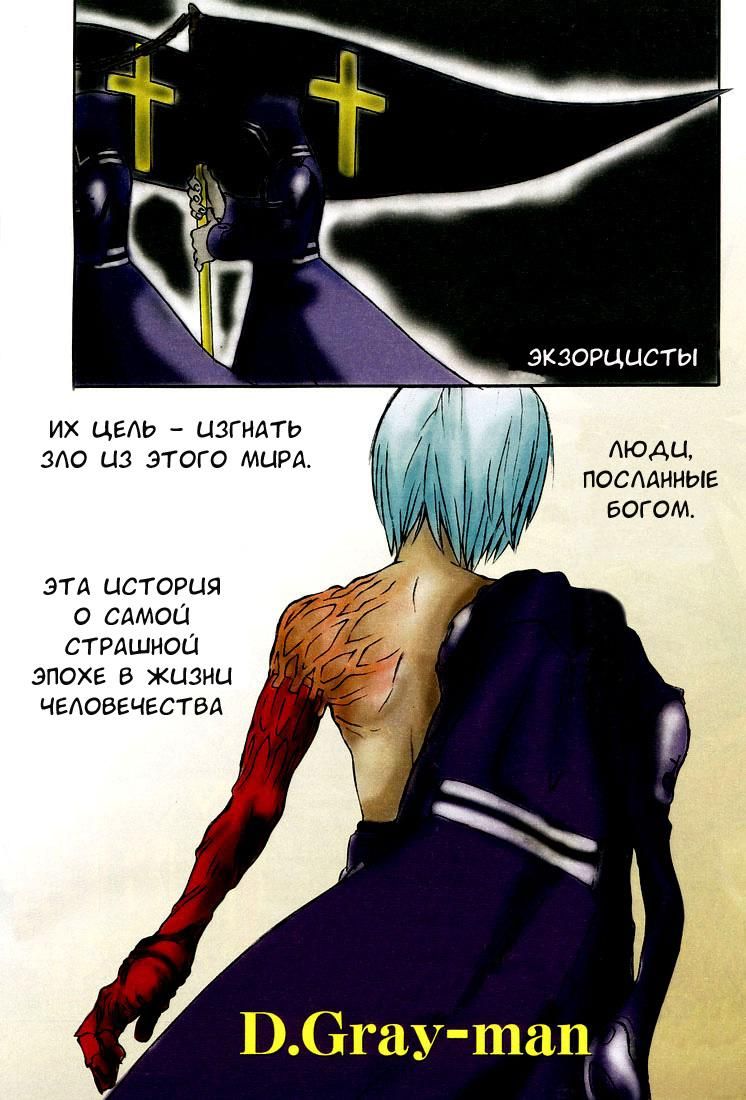 Глава 1: Начало - страница 5