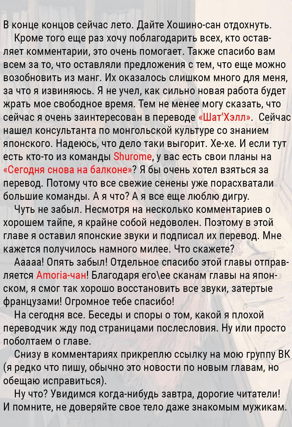 Глава 248: Прощание с А.У. - Контакт - страница 17