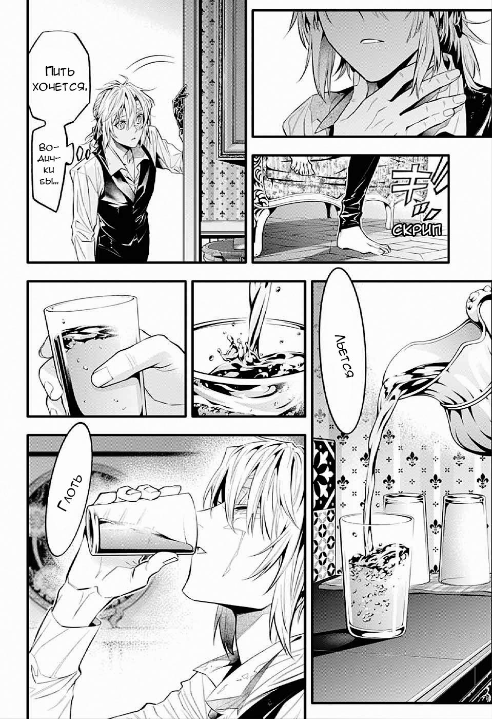 Глава 248: Прощание с А.У. - Контакт - страница 6