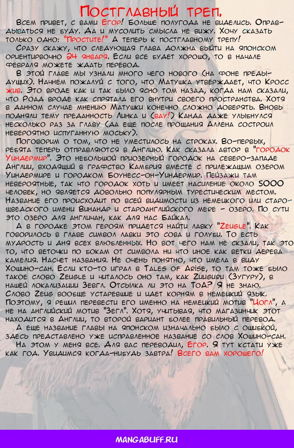 Глава 249 - страница 28