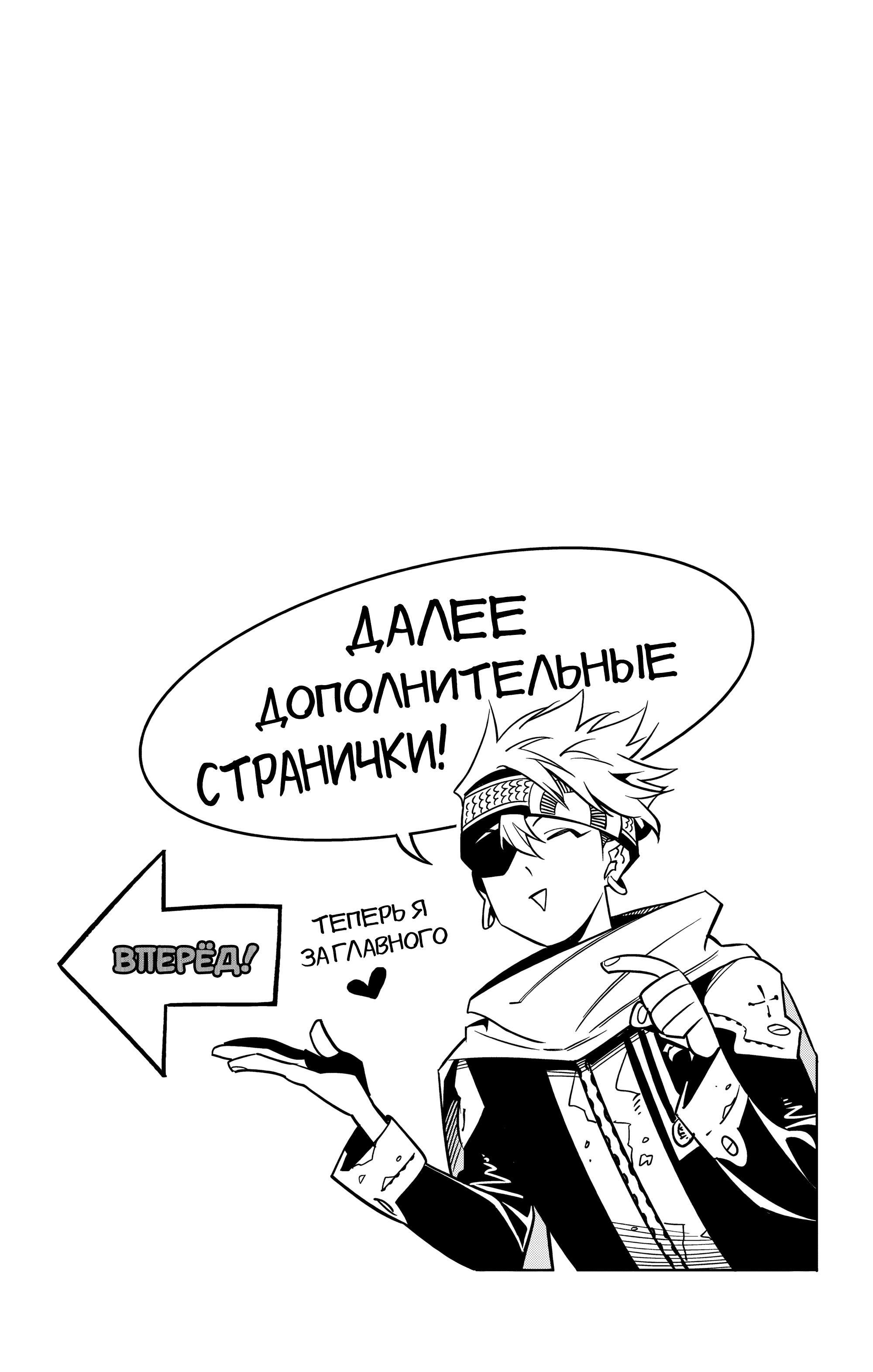 Глава 254.5 - страница 16
