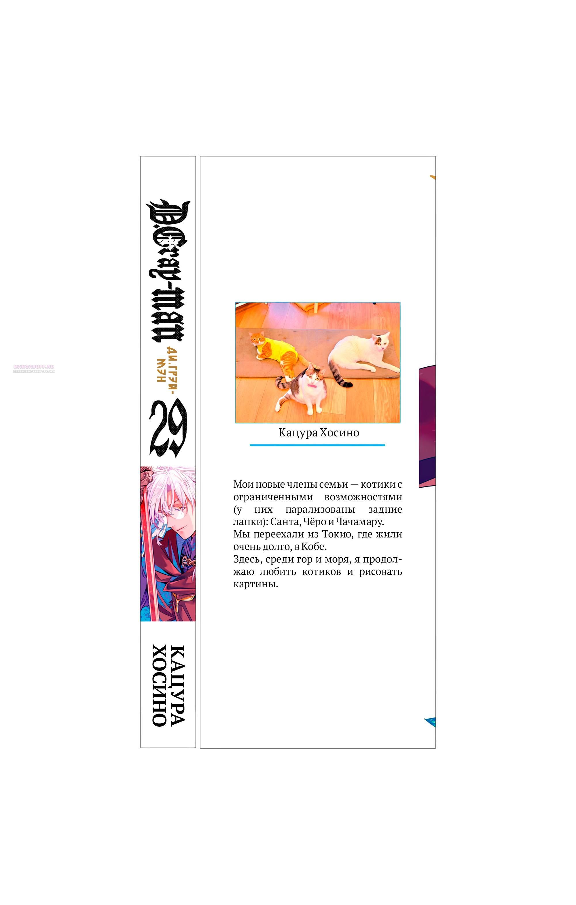 Глава 254.5 - страница 18