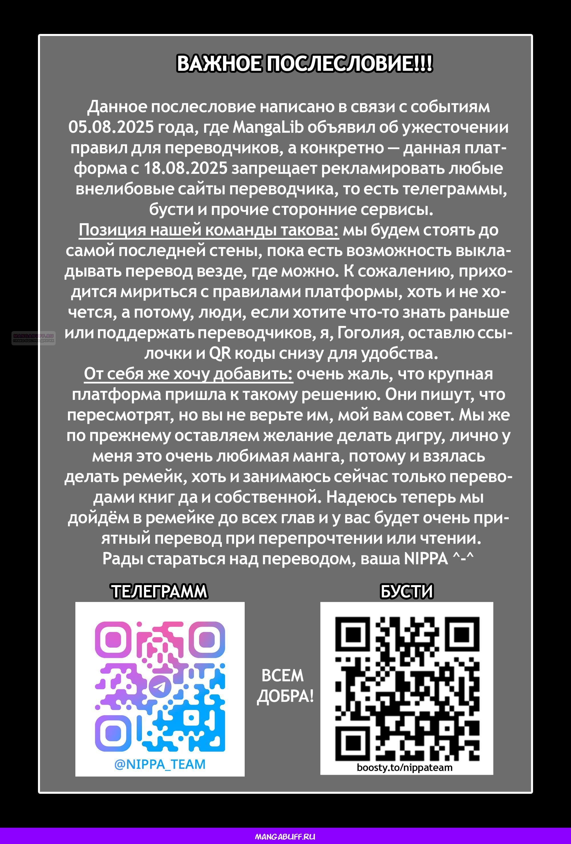 Глава 255 - страница 18