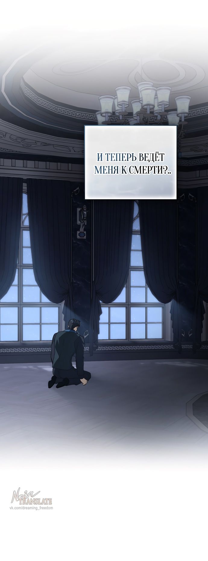 Глава 58 - страница 11