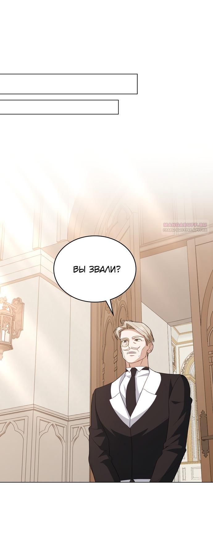 Глава 58 - страница 12