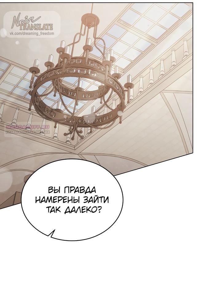 Глава 58 - страница 16