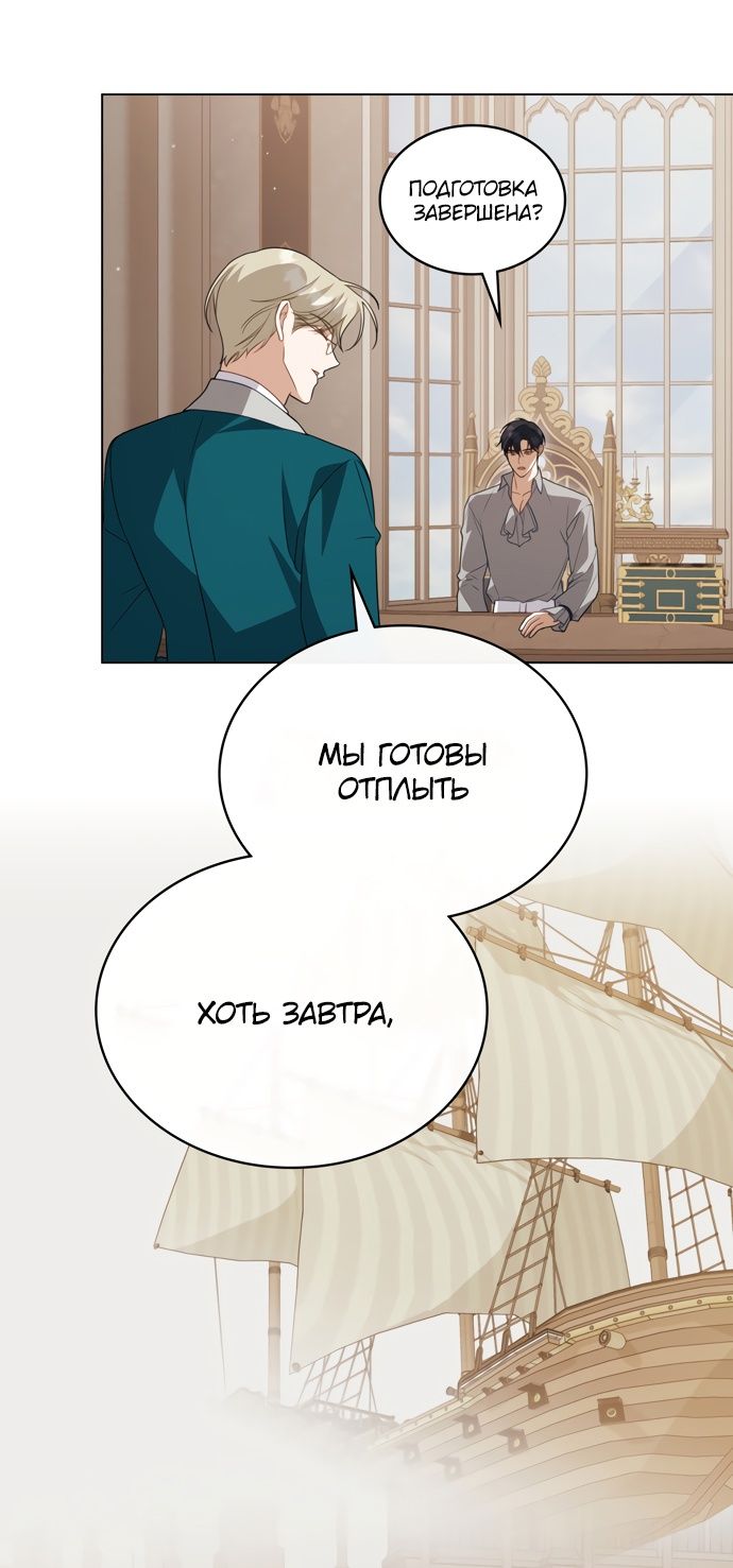 Глава 58 - страница 17