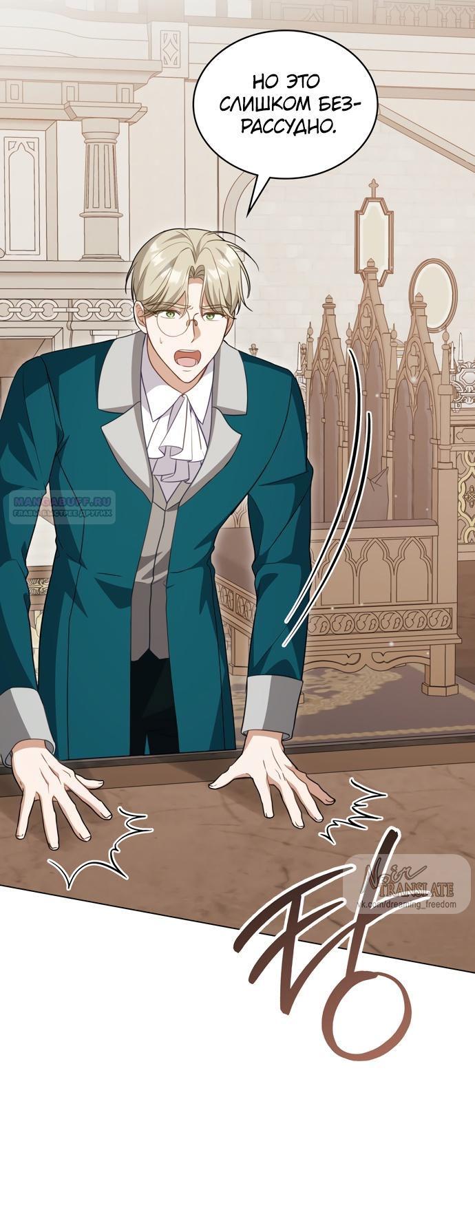 Глава 58 - страница 18