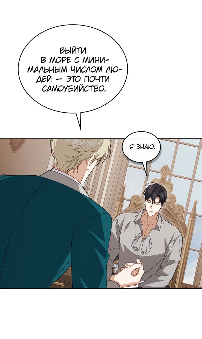 Глава 58 - страница 19