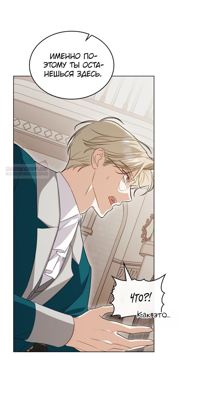 Глава 58 - страница 20