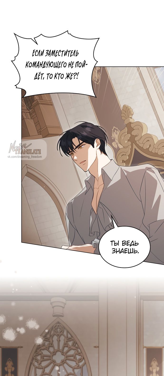 Глава 58 - страница 21