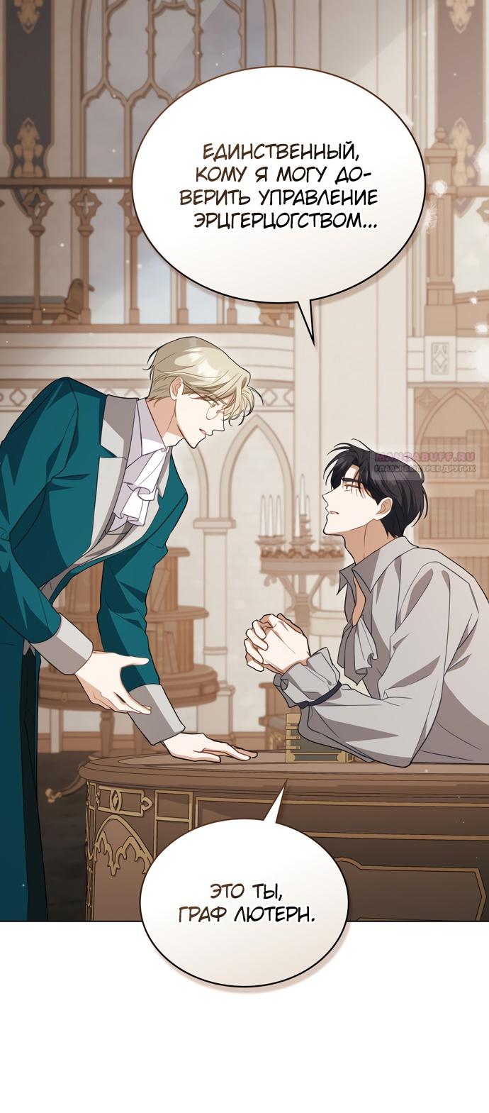 Глава 58 - страница 22