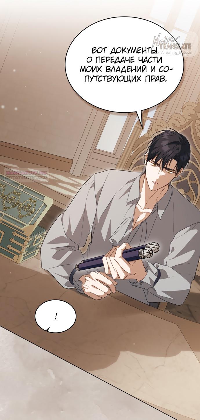 Глава 58 - страница 24