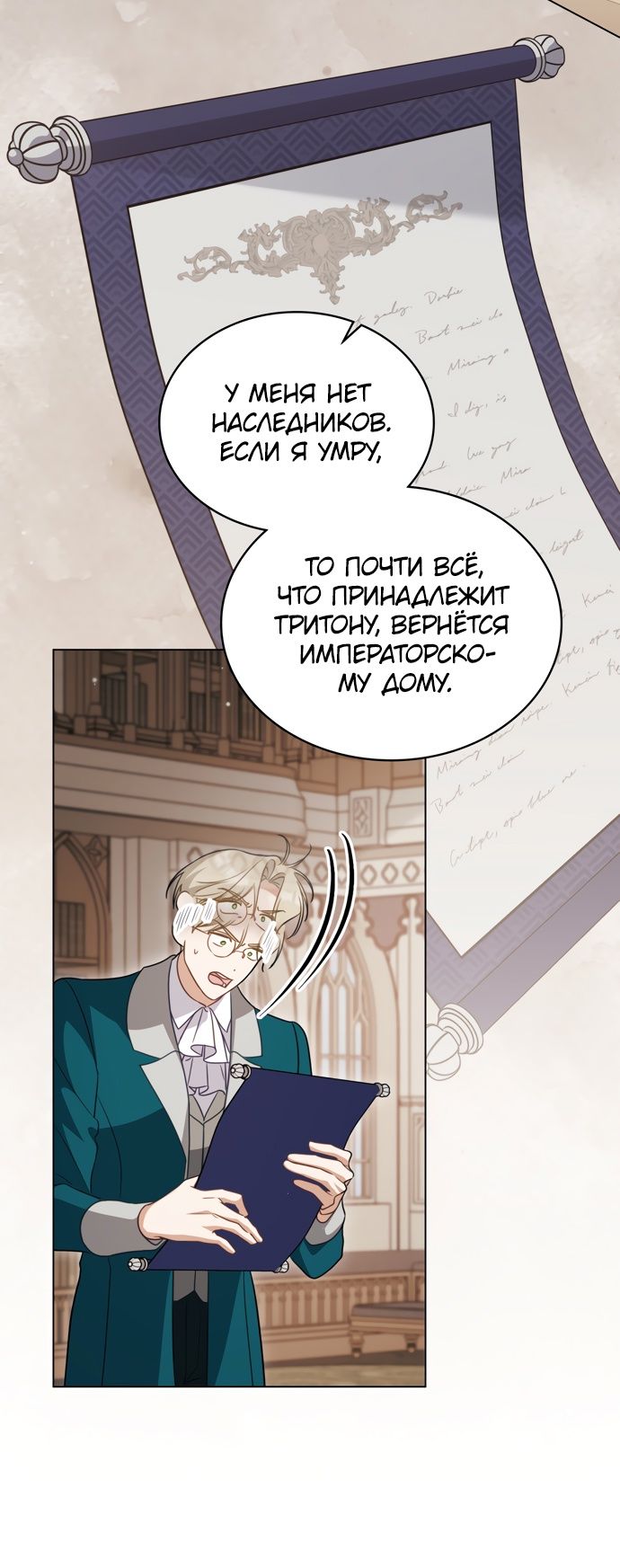Глава 58 - страница 25