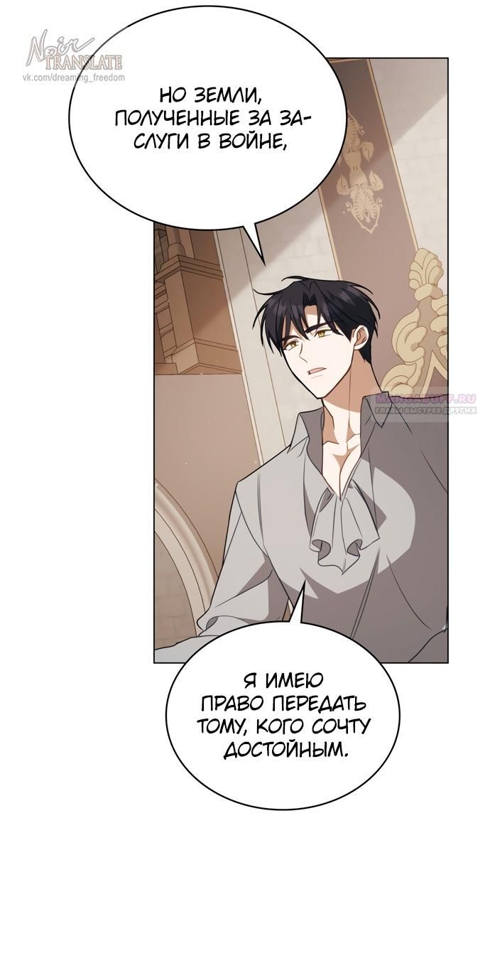 Глава 58 - страница 26