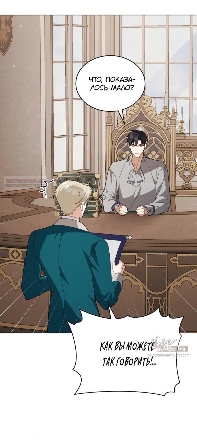 Глава 58 - страница 28