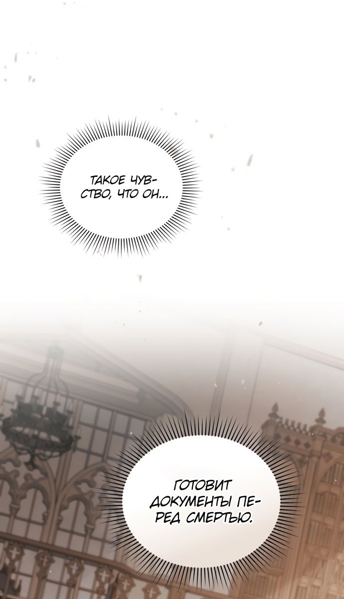 Глава 58 - страница 29