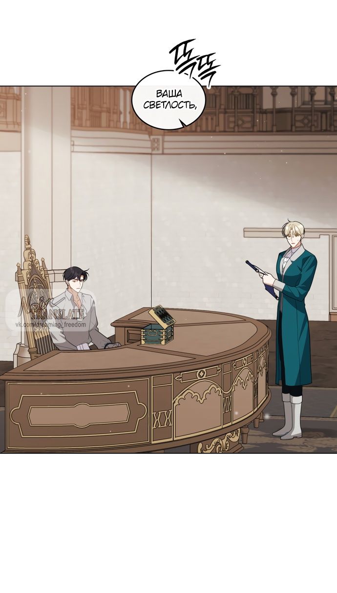 Глава 58 - страница 31