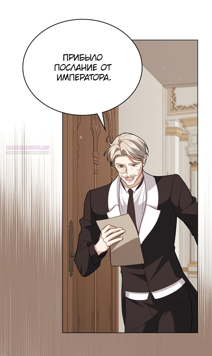 Глава 58 - страница 32