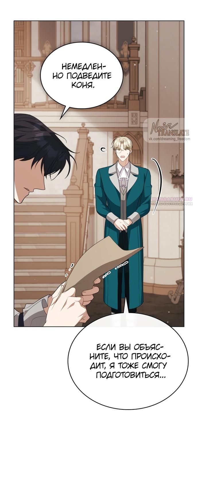 Глава 58 - страница 34