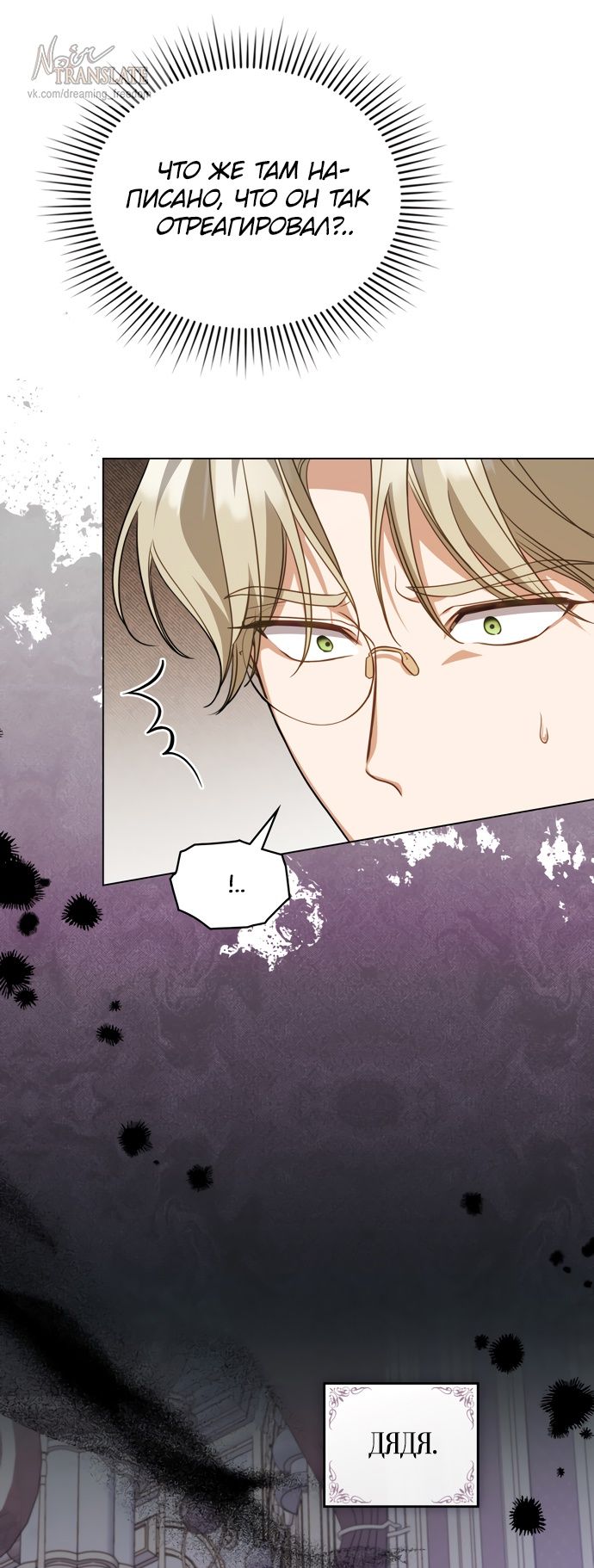 Глава 58 - страница 35