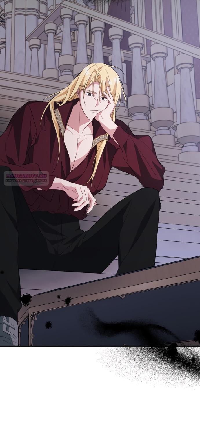 Глава 58 - страница 36