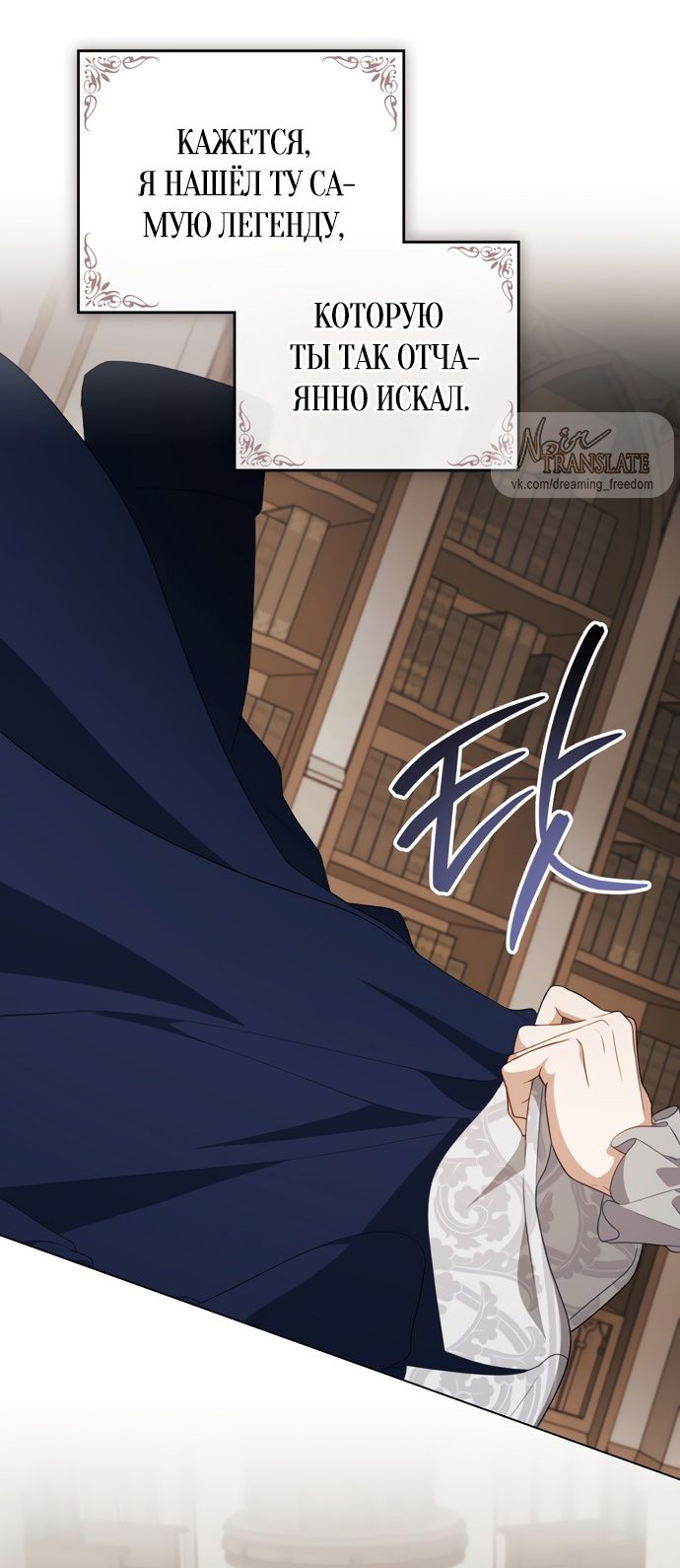 Глава 58 - страница 37