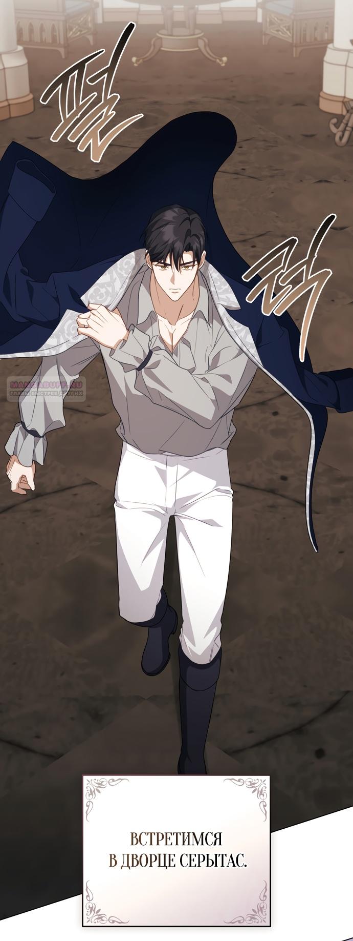 Глава 58 - страница 38