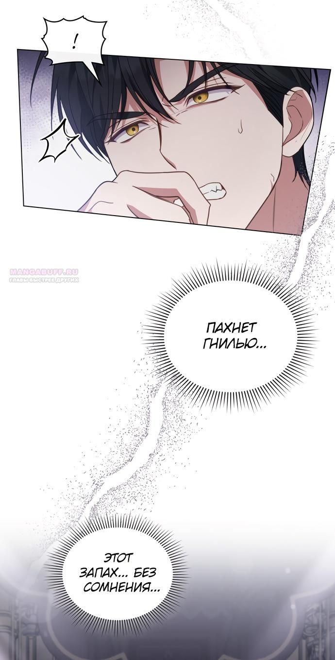 Глава 58 - страница 42