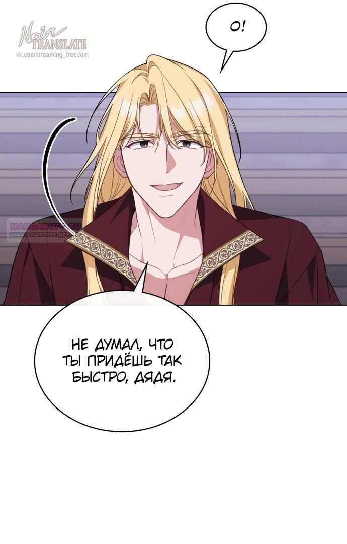 Глава 58 - страница 44