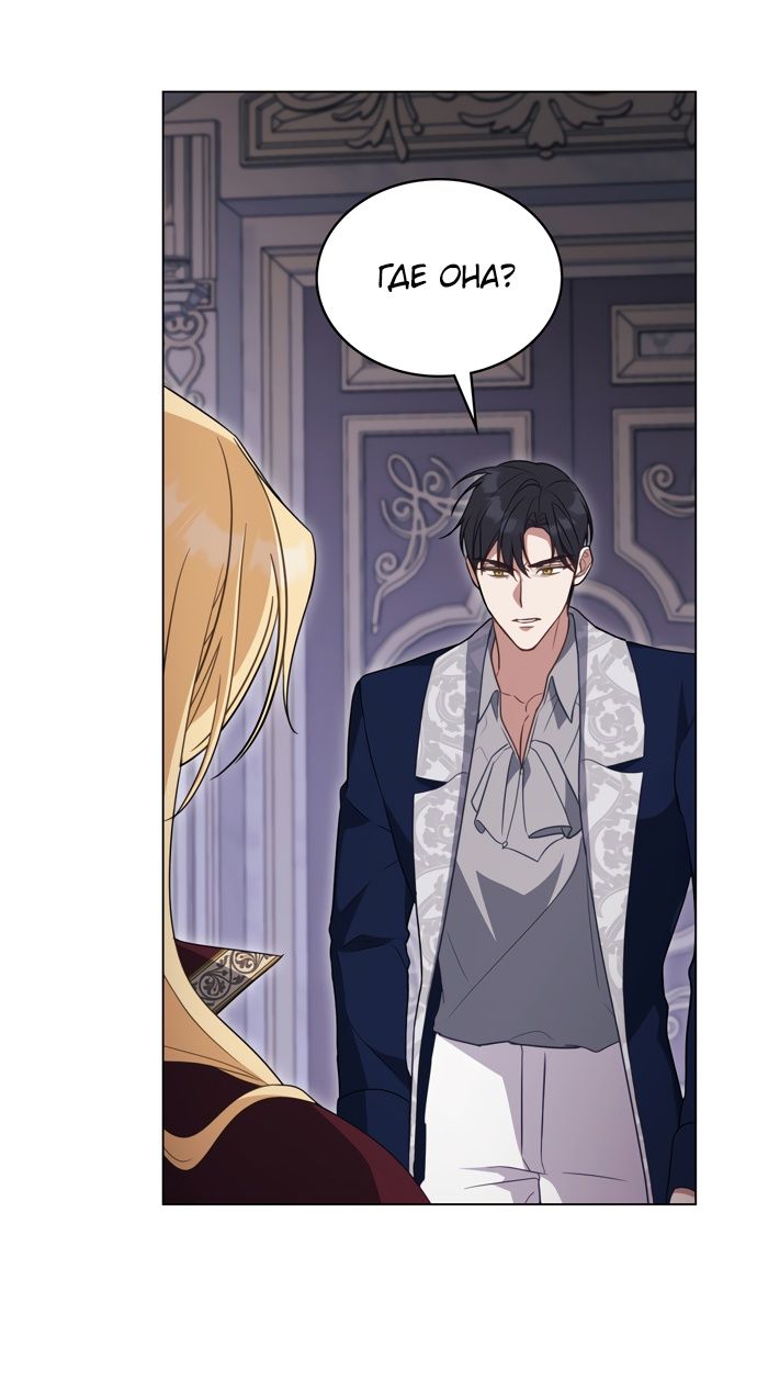 Глава 58 - страница 45