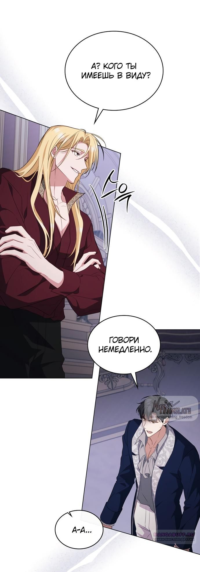 Глава 58 - страница 46